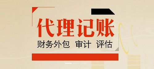 洛陽(yáng)代理記賬公司哪家好？專業(yè)代辦服務(wù)推薦