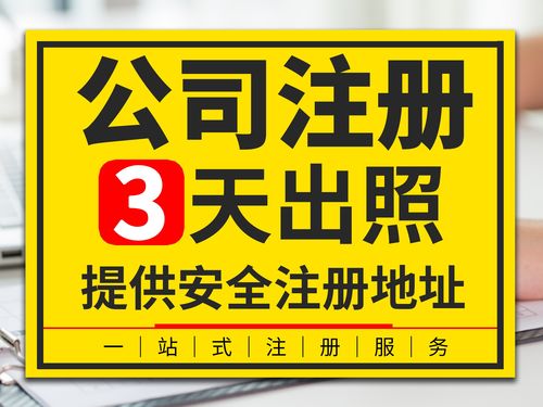天河區(qū)岑村一站式工商服務(wù) 注冊、注銷、代理記賬及公司變更全解析