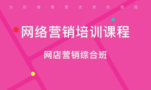臨沂網(wǎng)絡營銷實戰(zhàn)培訓課程 掌握電腦圖文設計的核心技能
