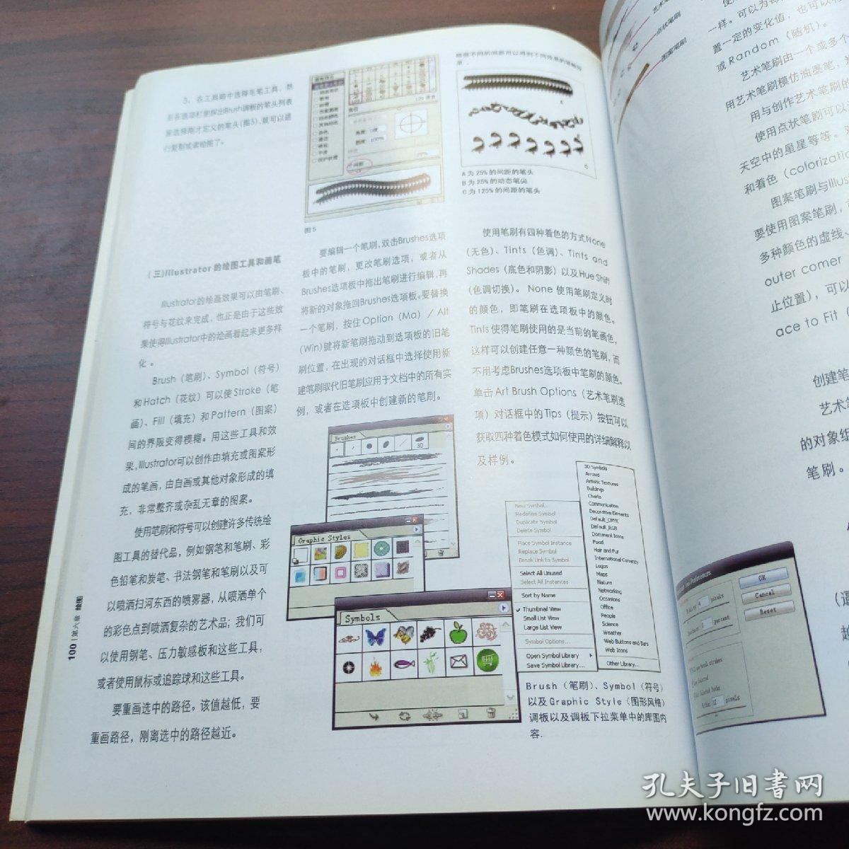 電腦圖文設計 數(shù)字時代的視覺表達藝術