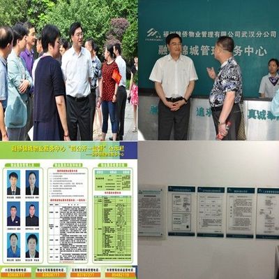 武漢市領(lǐng)導(dǎo)深入基層視察調(diào)研，推動(dòng)物業(yè)服務(wù)與配套水平再提升